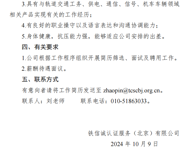 招聘检查员2.png