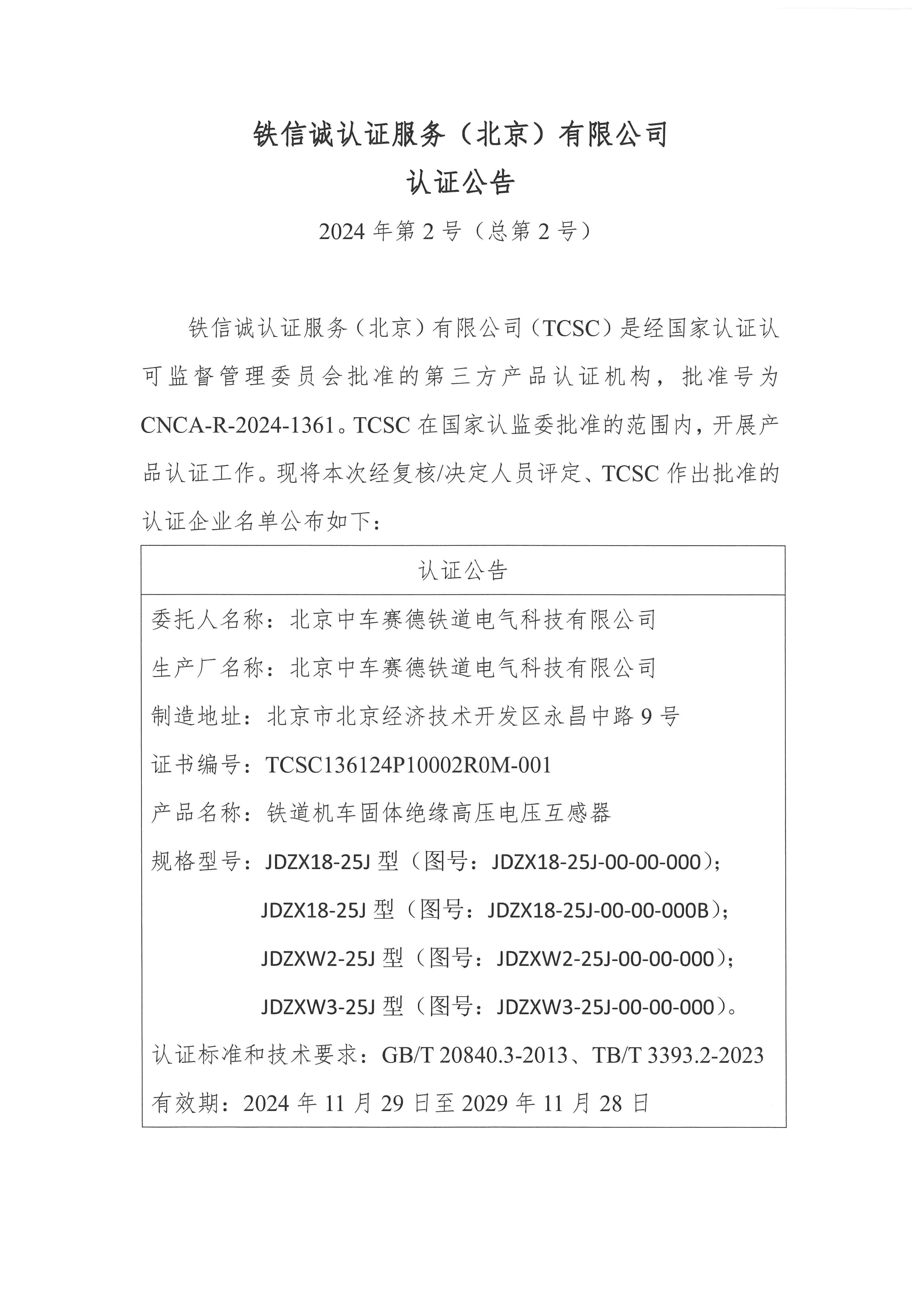 微信图片_20250109112709.jpg